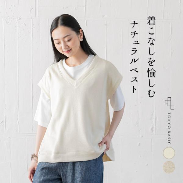 ベスト レディース 40代 50代 リネン ＆ コットン 裏毛 プルオーバー 日本製