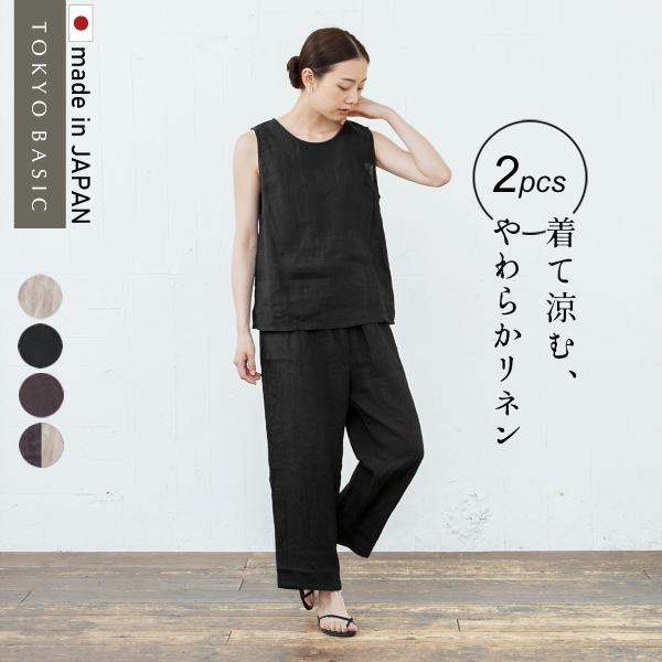 ルームウェア 上下セット レディース 夏 パジャマ フレンチ 60番手 リネン100% ノースリーブ...