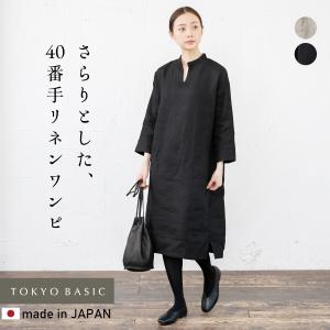 リネン ワンピース 40代 50代 きれいめ フレンチリネン100％ キーネック ワンピース 日本製｜tokyo-basic2012