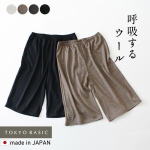 メリノウール インナー レディース 登山 ペチコート パンツ フレアパンツ 呼吸する ウール100% ペチパンツ 膝丈 日本製 防寒 抗菌 防臭 マウントブレスウール｜tokyo-basic2012