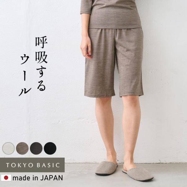 メリノウール インナー レディース 登山 ペチコート パンツ フレアパンツ 呼吸する ウール100%...