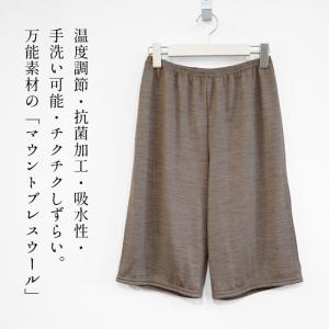 メリノウール インナー レディース 登山 ペチ...の詳細画像1