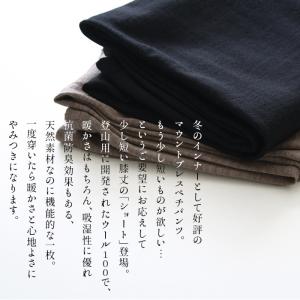 メリノウール インナー レディース 登山 ペチ...の詳細画像2
