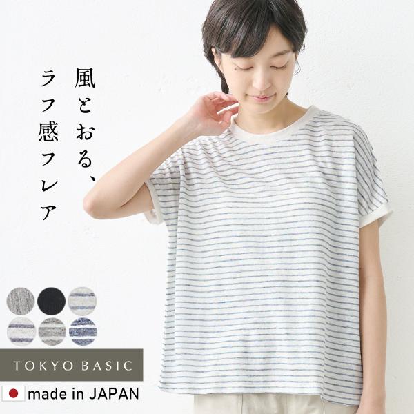 tシャツ レディース 半袖 ゆったり 速乾 プレミアム リネン100％ フレア Tシャツ 日本製 4...