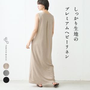 マキシワンピース 夏 40代 50代 プレミアムヘビー リネン100％ ノースリーブ マキシ ワンピース 日本製 ロングワンピース｜tokyo-basic2012