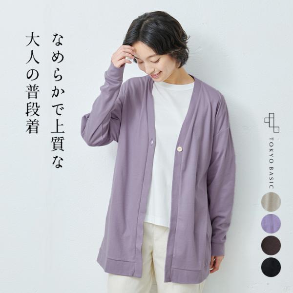 ロングカーディガン レディース 薄手 綿 ふわふわ コットン100% ゆったり 日本製