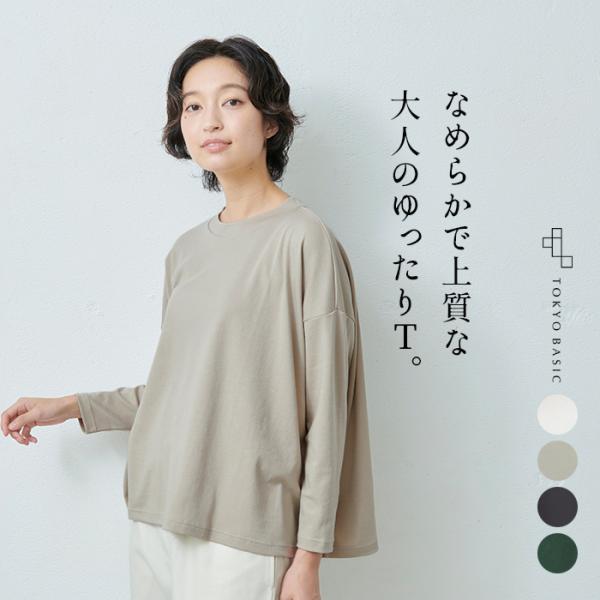 tシャツ レディース 長袖 綿 ゆったり おしゃれ ふわふわ コットン100% ドロップショルダー ...