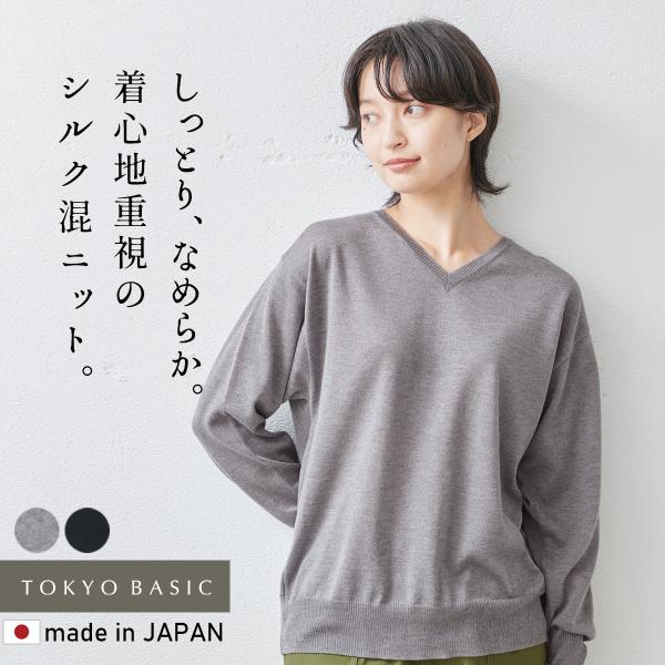 セーター レディース 50代 40代 ハイゲージ シルク混 Vネック セーター 日本製