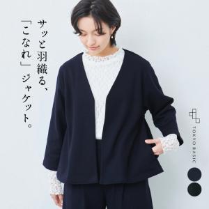 ジャケット レディース 結婚式 入学式 卒業式 オフィス 40代 50代 圧縮 ウール100% こなれ Vネック ジャケット 日本製 暖かい 防寒｜tokyo-basic2012