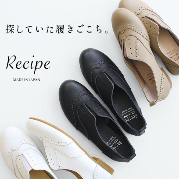 フラットシューズ レディース 本革 メダリオン スリッポン Recipe レシピ RP-214W 2...