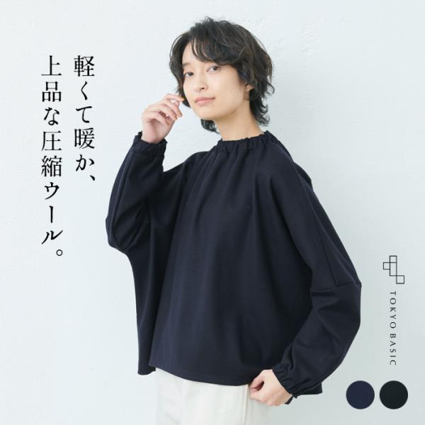 セーター レディース 圧縮ウール100% ギャザー プルオーバー 日本製 40代 50代 60代 暖...