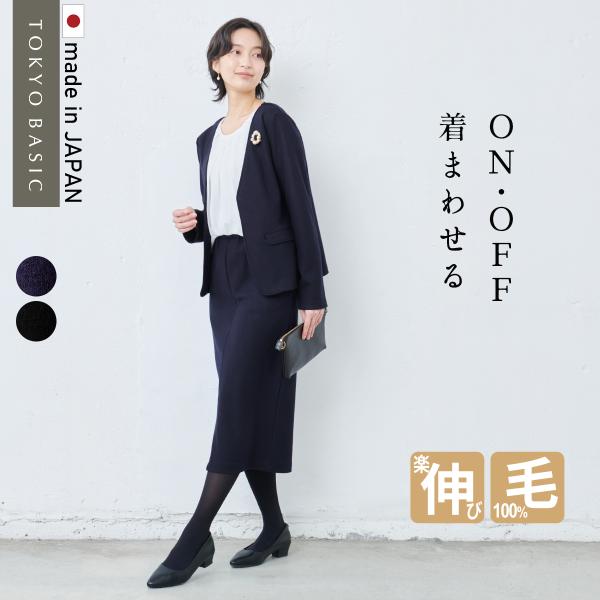 入学式 服装 ママ セレモニースーツ 日本製 卒業式 40代 50代 圧縮 ウール100% ライトジ...