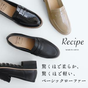 厚底ローファー ローファー レディース 40代 50代 本革 厚底 履きやすい コインローファー Recipe レシピ RP-309 2E相当｜TOKYO BASIC 東京ベーシック