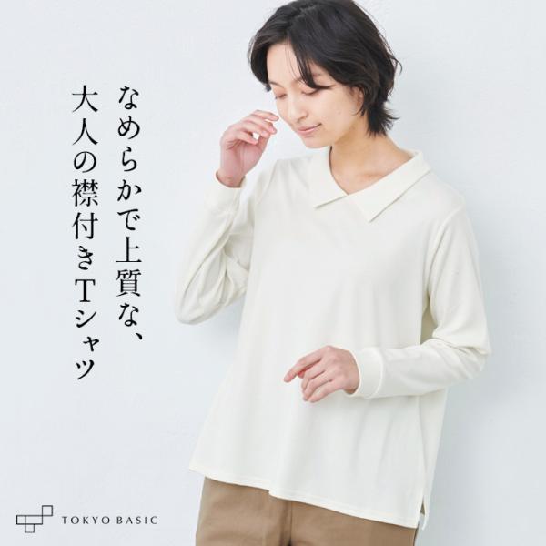 カットソー レディース 長袖 Tシャツ ふわふわ コットン100% 襟付き プルオーバー 日本製 綿