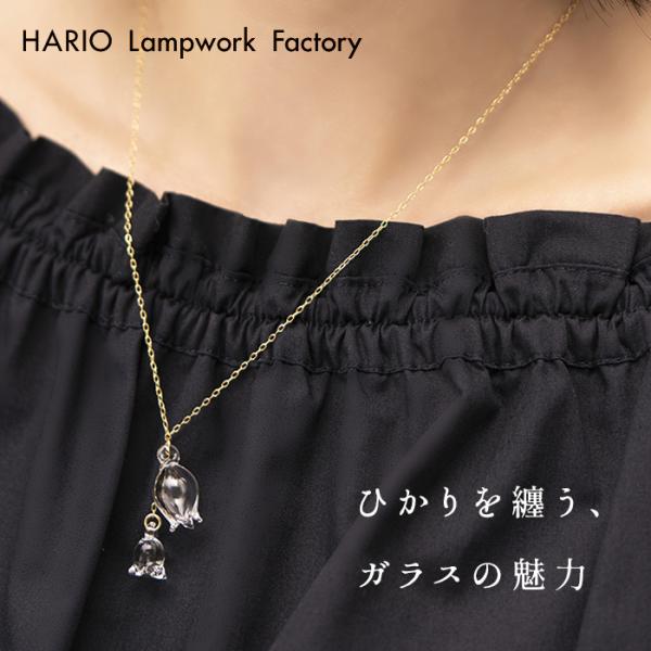 アクセサリー レディース HARIO Lampwork Factry ネックレス リリー HAP-L...