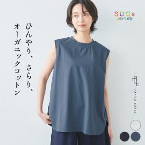 ノースリーブ Ｔシャツ レディース 綿 オーガニックコットン 強撚 ノースリーブ プルオーバー 日本製 50代 綿100％ インナーの商品画像