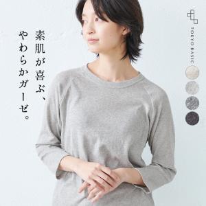 カットソー レディース 長袖 50代 コットン100% やわらか ガーゼ 天竺 八分袖 ラグラン Tシャツ 日本製