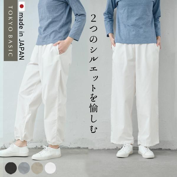 ワイドパンツ バルーンパンツ レディース コットン100％ コーマバーバリー 2way パンツ 日本...