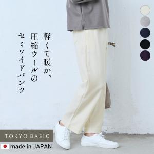 コットンセミワイドパンツ　ブルー　etre tokyo コットンセミワイドパンツ/ETRETOKYO 1224520075 - Select Shop Loozel