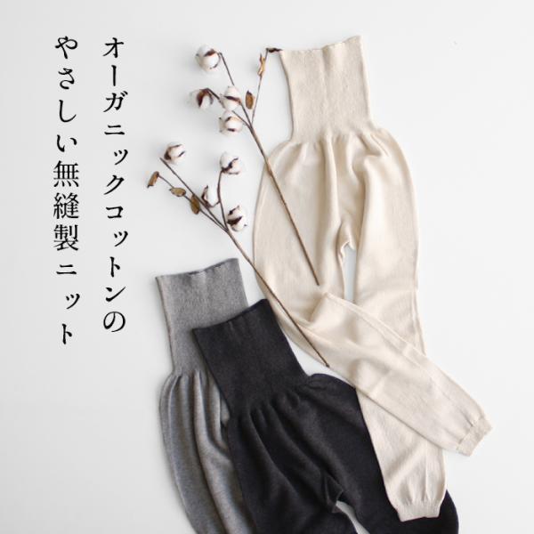 腹巻き 付き レギンス 綿 オーガニックコットン レギンスパンツ すそしぼり rakura 617 ...
