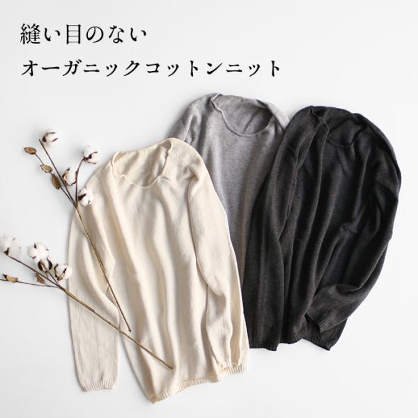 肌着 レディース インナーシャツ 綿 インナー 長袖 オーガニックコットン 無縫製 クルーネックイン...