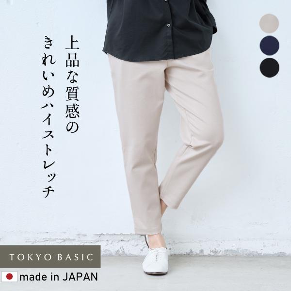 ストレッチパンツレディース テーパードパンツ コットン混 ハイテンション ストレッチ アンクルパンツ...