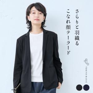 テーラードジャケット フォーマルジャケット レディース 洗える 強撚糸 コットン100% こなれ テーラード ジャケット 日本製｜tokyo-basic2012