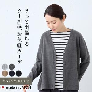 カーディガン レディース 冬 秋冬 洗える ウール混リップル Vネック 2ボタン カーディガン 日本製