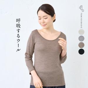 メリノウール インナー レディース tシャツ マウントブレス ウール100％ 七分袖 インナーシャツ 日本製｜tokyo-basic2012