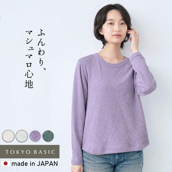 トレーナー レディース 長袖 40代 50代 オーガニックコットン100% マシュマロ接結 ゆったり...