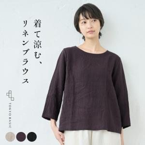 ブラウス レディース リネン 60番手 フレンチリネン100% 七分袖ブラウス 日本製 レディースブラウス｜tokyo-basic2012