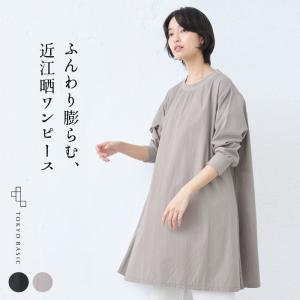 ワンピース レディース チュニック コットン100% 近江晒 ブロード リブ使い ワンピース 日本製 春 きれいめ｜tokyo-basic2012
