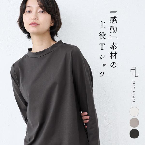 ロンt 長袖tシャツ カットソー レディース 40代 50代 コットン100% Kandou天竺 立...