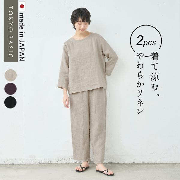 ルームウェア 部屋着 パジャマ レディース 上下セット 60番手 フレンチリネン100% 七分袖ブラ...