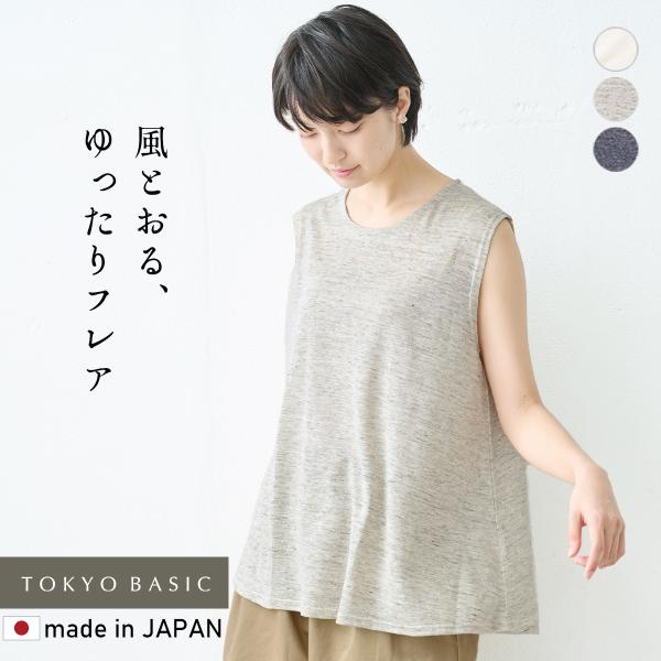 カットソー レディース トップス 夏服 プレミアムリネン100% フレア ノースリーブ 日本製 吸汗...