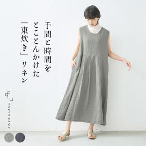 リネン ワンピース ノースリーブ レディース 東炊き リネン100% ノースリーブワンピース 日本製 夏 ロング マキシ｜tokyo-basic2012