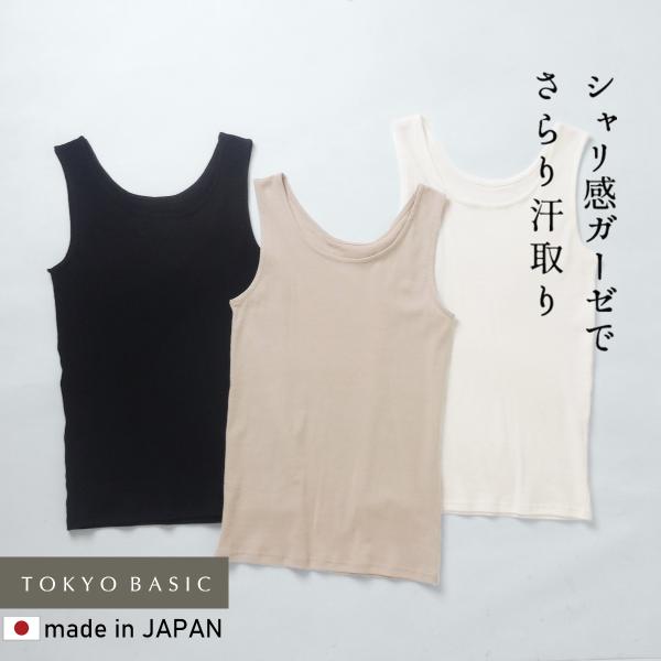タンクトップ レディース 汗取りインナー 綿 汗取り 薄手 強撚 ガーゼ タンクトップ 日本製