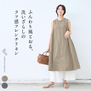 ワンピース レディース 夏 40番手 フレンチ リネン100% ノースリーブワンピース 日本製 夏ワンピース 50代 ノースリーブ｜tokyo-basic2012