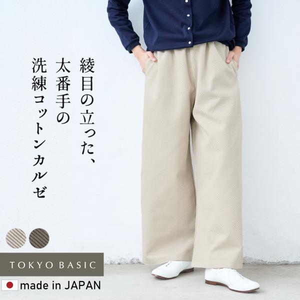 パンツレディース レディース コットン100％ フレンチカルゼ ワイドパンツ 日本製 パンツ ワイド