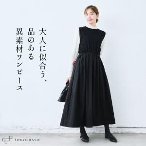 ノースリーブワンピース ロング 夏 ウエストギャザーコンビ ワンピース 日本製 マキシワンピース ロングワンピース｜tokyo-basic2012