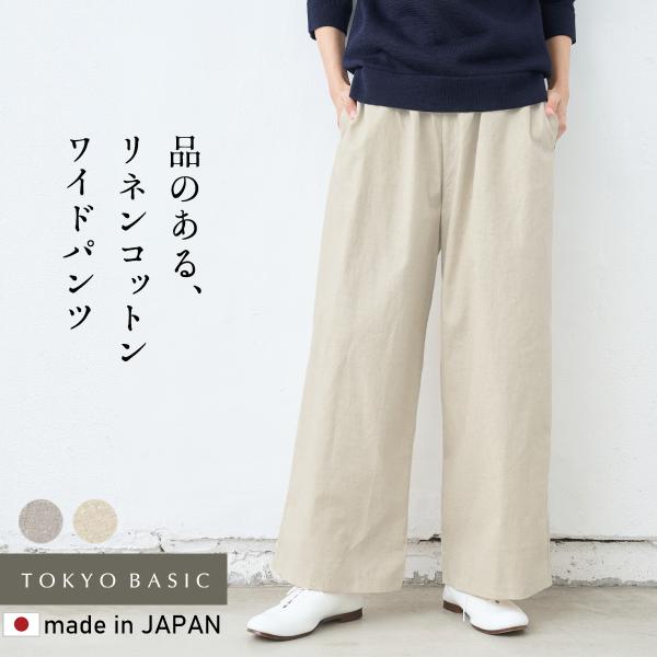 ワイドパンツ パンツレディース レディース 静岡染め リネン コットン ワイド パンツ 日本製 イー...