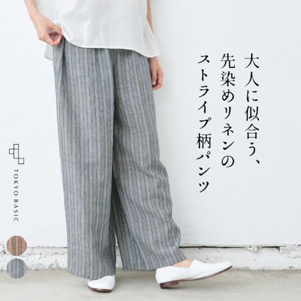 ワイドパンツ パンツレディース レディース 先染め リネン ストライプ ワイド パンツ 日本製 イー...