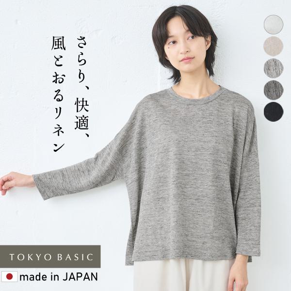tシャツ レディース 40代 50代 長袖 プレミアム リネン100％ ドロップショルダー 八分袖 ...