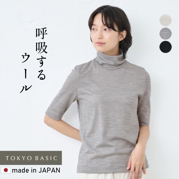 メリノウール tシャツ レディース 半袖 登山 シャツ 呼吸するウール 五分袖 タートル 日本製 タ...