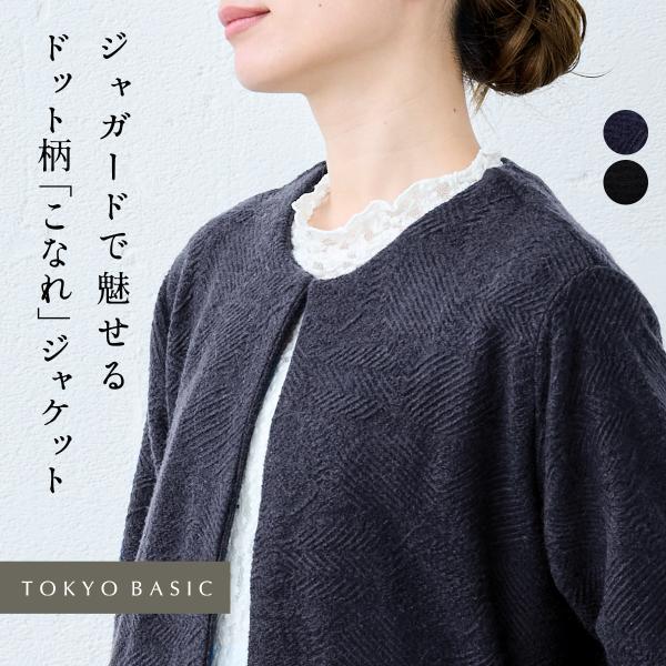 ノーカラージャケット フォーマル レディース 40代 50代 結婚式 入学式 卒業式  ウール混 ジ...