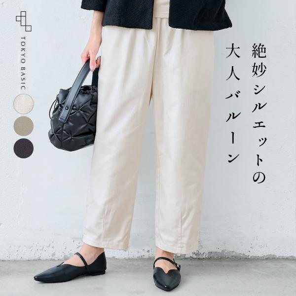 ゆったりバルーンパンツ ワイドパンツ レディース 50代 40代 コットン100% しっかり厚手 ヘ...