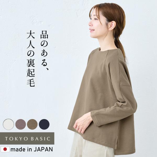 トレーナー レディース 厚手 コットン100％ 裏起毛 ドルマン プルオーバー 日本製 レディースト...