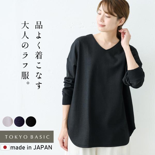 トップス レディース 長袖 圧縮 ウール100％ リブ使い Vネック プルオーバー 日本製 40代 ...