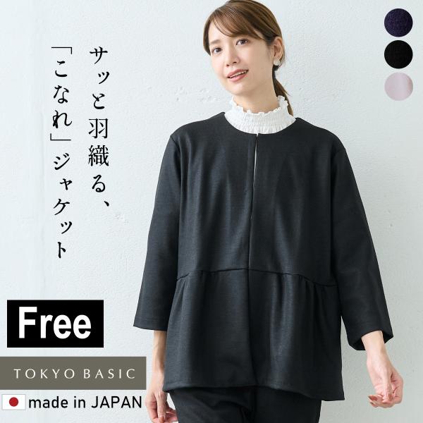フリーサイズ ジャケット レディース 結婚式 入学式 卒業式 オフィス 40代 50代 ノーカラー ...