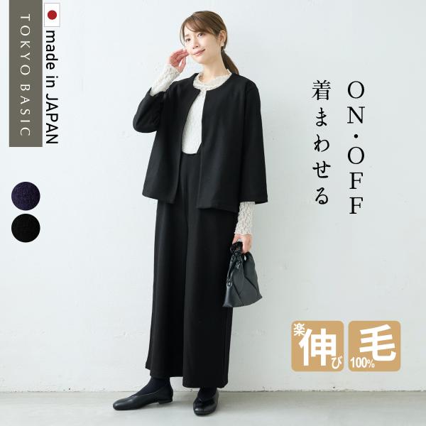 入学式 服装 ママ セレモニースーツ 卒業式 日本製 40代 50代 体型カバー 圧縮ウール 100...